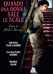 Locandina di Quando una donna sale le scale