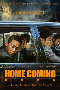 Locandina di Home Coming