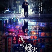 Locandina di A Light Never Goes Out