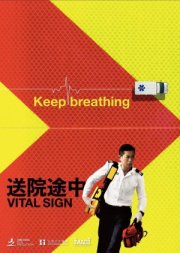 Locandina di Vital Sign