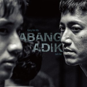 Locandina di Abang Adik