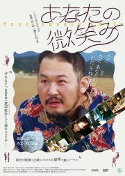 Locandina di Your Lovely Smile