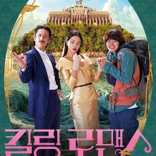 Locandina di Killing Romance