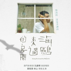 Locandina di The Abandoned