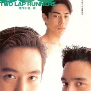 Locandina di 800 Two Lap Runners