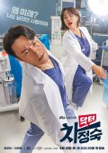 Locandina di Doctor Cha