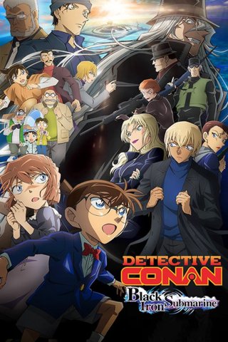 Locandina di Detective Conan: Black Iron Submarine
