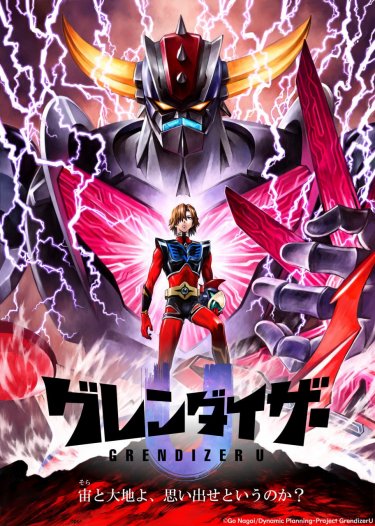 Grendizer U Poster