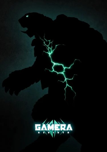 Gamera Rebirth Poster