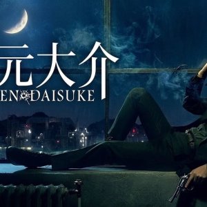 Jigen Daisuke: un'immagine del film