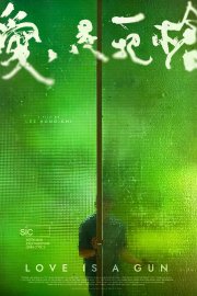 Locandina di Love is a Gun