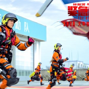 The Rescue: un'immagine