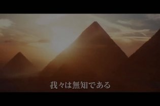 Godzilla e Kong - Il Nuovo Impero - Trailer Internazionale