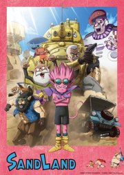 Locandina di Sand Land