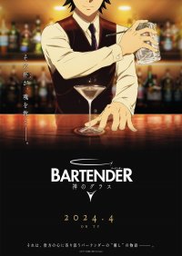 Locandina di Bartender: Glass of God
