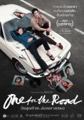 Locandina di One for the Road