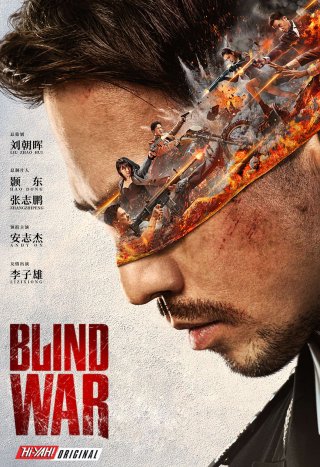 Locandina di Blind War