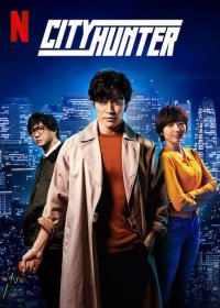 Locandina di City Hunter