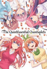 Locandina di Quintessential Quintuplets