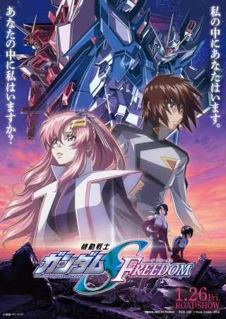 Locandina di Mobile Suit Gundam SEED FREEDOM