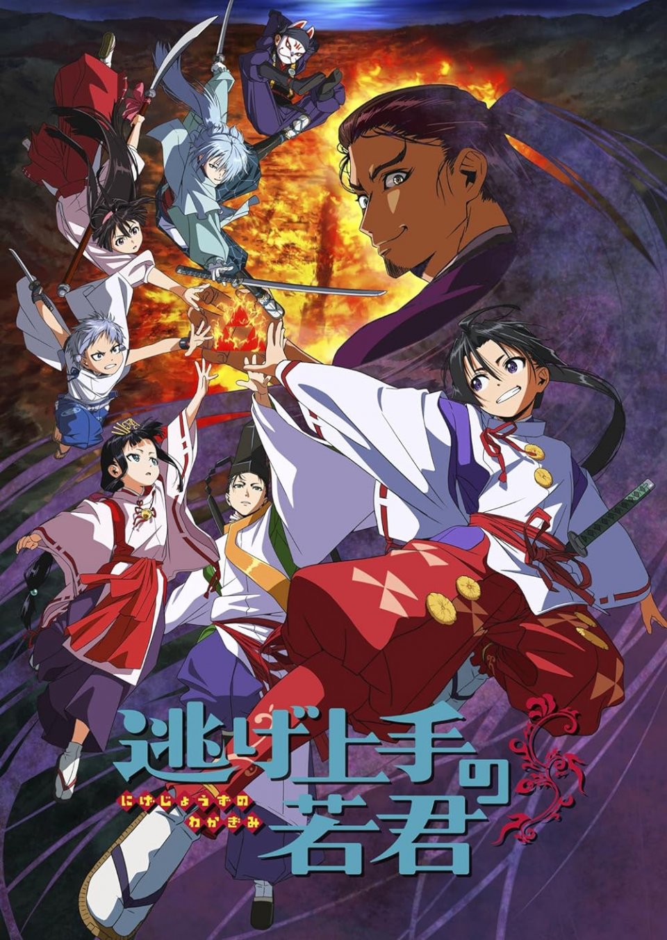 The Elusive Samurai Poster