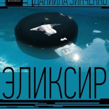 Locandina di Eliksir