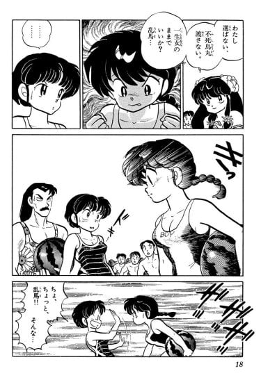 Ranma 9