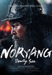 Locandina di Noryang: la battaglia finale