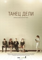 Locandina di Delhi Dance