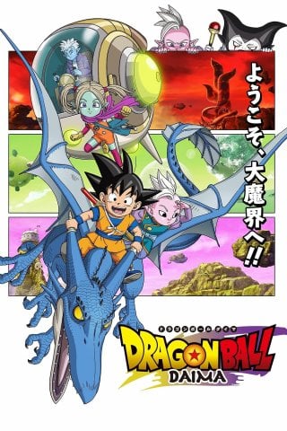 Locandina di Dragon Ball: Daima