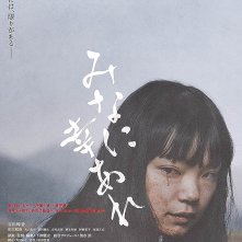 Locandina di Best Wishes To All