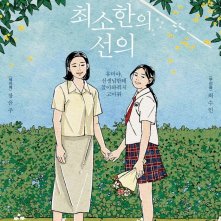 Locandina di My Best, Your Least