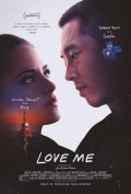 Locandina di Love Me