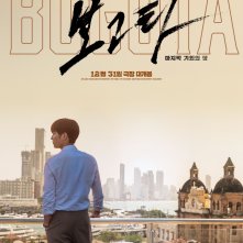 Locandina di Bogota: City of the Lost