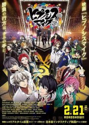 Locandina di Hypnosis Mic - Division Rap Battle