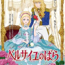 Locandina di Le rose di Versailles - Lady Oscar