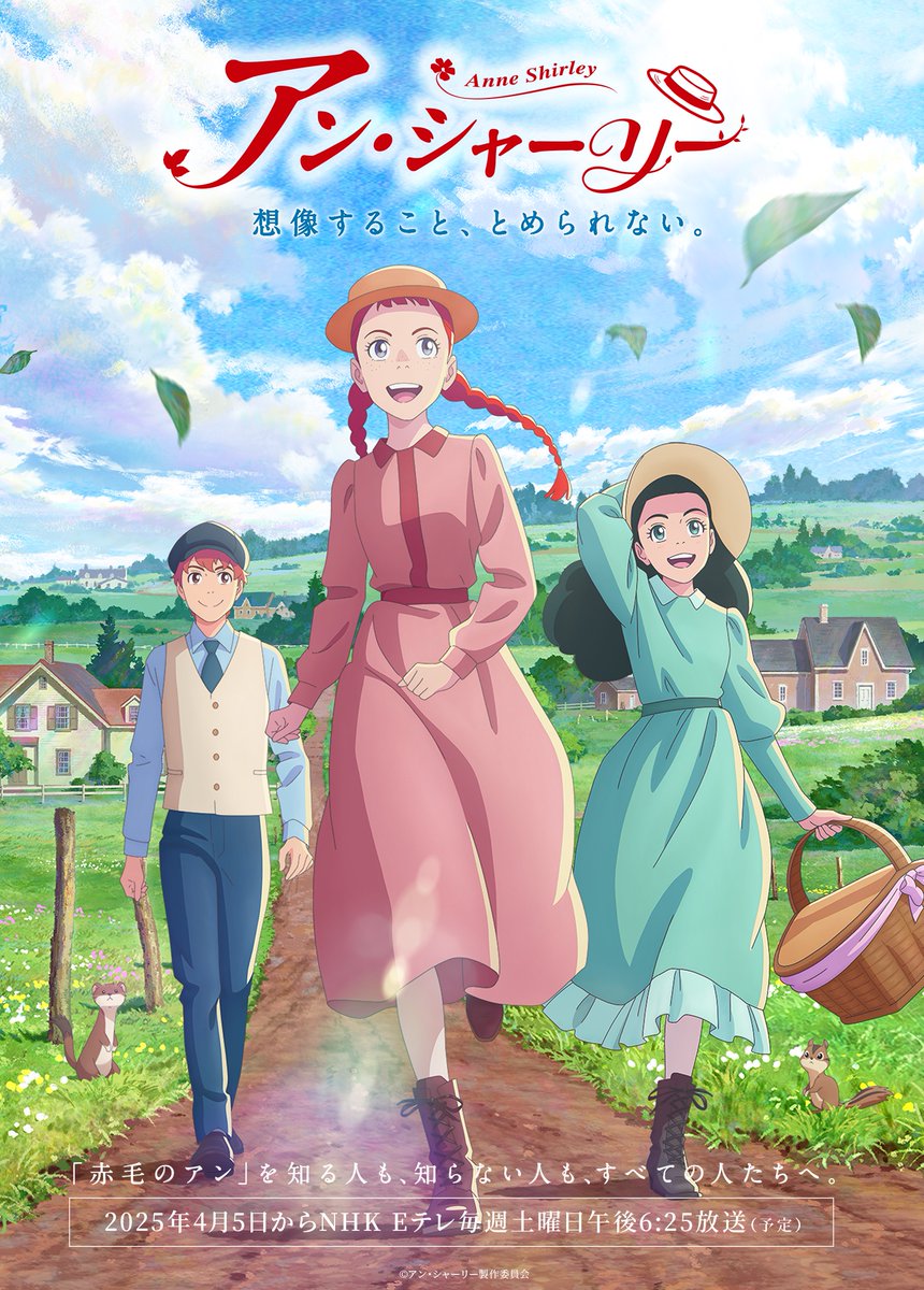 Anna Dai Capelli Rossi Il Primo Episodio Del Remake Su Crunchyroll E Anna Dai Capelli Rossi Il Primo Episodio Del Remake Su Crunchyroll E