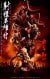 Legends of the Condor Heroes: The Gallants