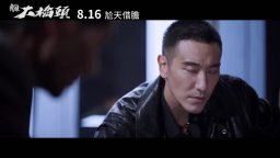 GATAO - Like Father Like Son - Trailer Del Film Crime Action Di Yao Hung-i