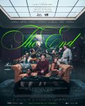 Locandina di The End