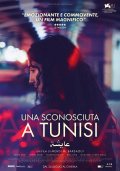 Locandina di Una sconosciuta a Tunisi