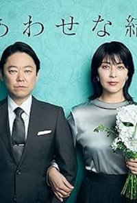 Locandina di Their Marriage