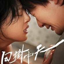 Locandina di Il sole sorge su tutti noi