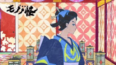 Mononoke Ceneri Ira La Concubina Fuki