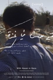 Locandina di With Hasan in Gaza