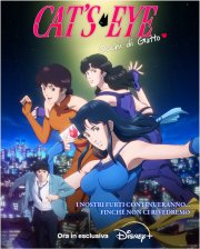 Locandina di Cat's Eye – Occhi di Gatto