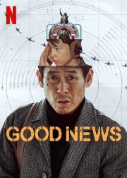 Locandina di Good News