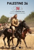 Locandina di Palestine 36