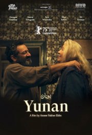 Locandina di Yunan