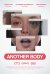 Another Body - Il mio corpo deepfake